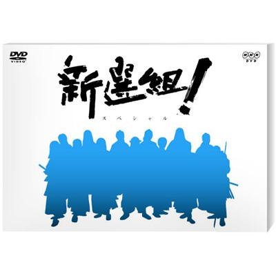 新選組 スペシャル Dvd Box Nhk大河ドラマ Hmv Books Online Asbp 2918 9