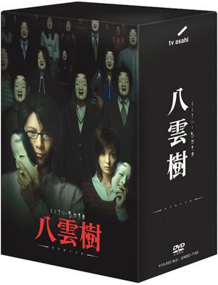 ミステリー民俗学者 八雲樹 DVD-BOX　(shin