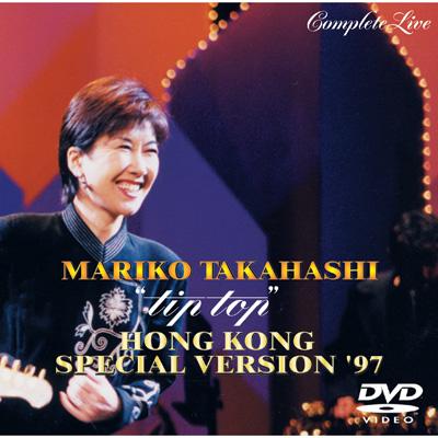 高橋真梨子 DVD ４枚組 コンプリートライブ 海外コンサートNY LON HK 高橋真梨子 DVD 4枚組 コンプリートライブ 海外コンサートNY LON HK