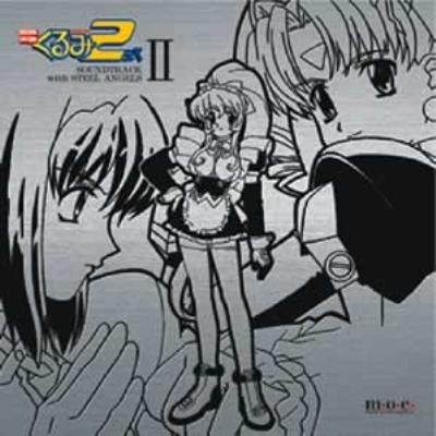 鋼鉄天使くるみ2式 サウンドトラック With Steel Angels Ii Hmv Books Online Pccg 672