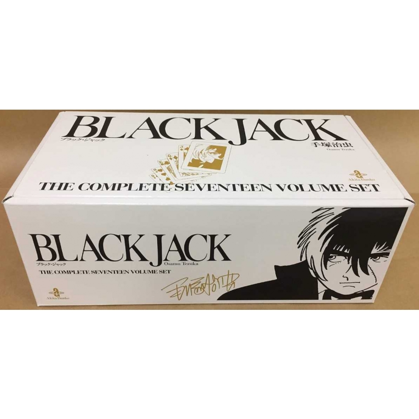 BLACK JACK（ブラック・ジャック）全17巻セット（化粧箱入り） : 手塚 