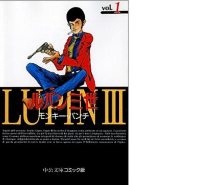 新ルパン三世 1 Monkey Punch Hmv Books Online Online Shopping Information Site English Site