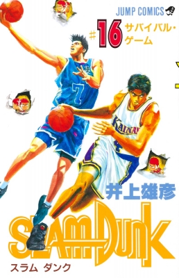 人気SALE安いスラムダンク　Slam dunk (湘北高校バスケットボール部)井上雄彦 少年漫画