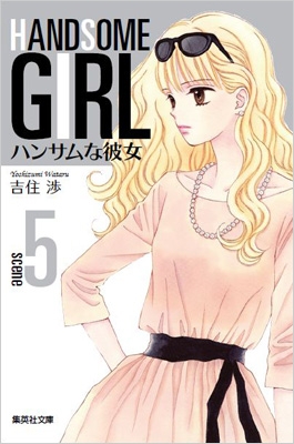 Amazon.co.jp: ハンサムな彼女: ミュージック