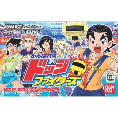 がんばれ！ドッジファイターズ : Game Soft (Game Boy Advance) | HMV&BOOKS online - AGBPBG8J