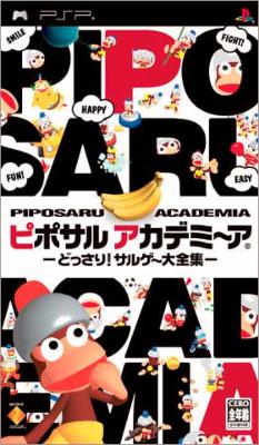 ﾋﾟﾎﾟｻﾙｱｶﾃﾞﾐ~ｱ どっさり!ｻﾙｹﾞ~大集合 : Game Soft (PlayStation