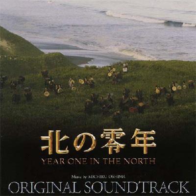 レア 2007年盤 3000枚限定 北北西に進路を取れ サウンドトラック OST 北の零年 オリジナル・サウンドトラック | HMV&BOOKS online - COCQ-83925