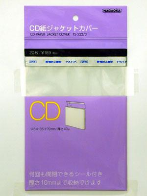 CD紙ジャケットカバー | HMV&BOOKS online - TS522/3