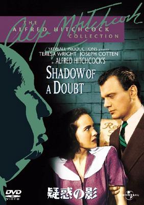 Shadow Of A Doubt 1995 movie poster