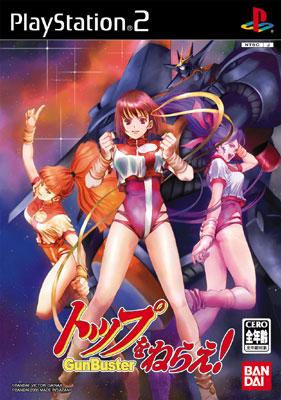 ps2 トップをねらえ！　未開封 未開封 トップをねらえ! プレステ2 PS2 庵野秀明 ガンバスター