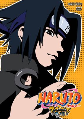 Naruto ナルト 3rd Stage 05 巻ノ二 Naruto ナルト Hmv Books Online Ansb 1626