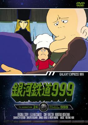 銀河鉄道999』 TV Animation 24 | HMV&BOOKS online - AVBA-22224