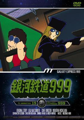 銀河鉄道999』 TV Animation 19 | HMV&BOOKS online - AVBA-22219