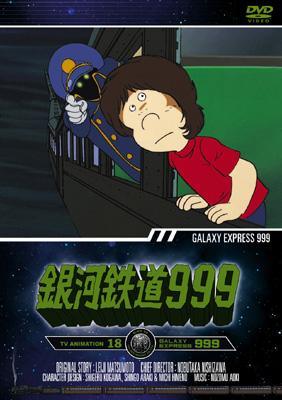【保証書】【全巻セット】銀河鉄道999 TV Animation DVD アニメ アニメ
