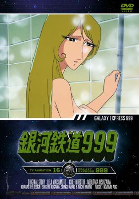 銀河鉄道999』 TV Animation 16 | HMV&BOOKS online - AVBA-22216