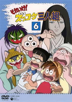 それいけ!ズッコケ三人組 Vol.6 | HMV&BOOKS online - COBC-4340