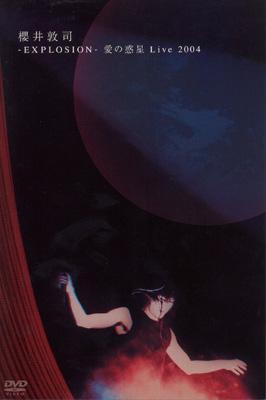 愛の惑星櫻井敦司 EXPLOSION-愛の惑星 Live 2004- [DVD] - ミュージック