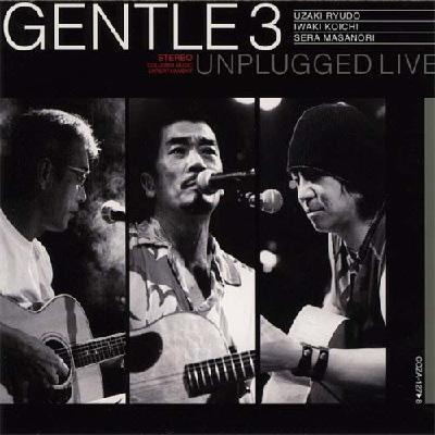 アンプラグド・ライブ : Gentle3 (宇崎竜童 / 岩城洸一 / 世良公則