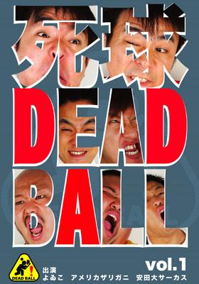 死球～dead ball～Vol.1 | HMV&BOOKS online - TKBU-5206