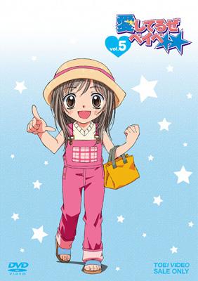 愛してるぜベイベ Vol 5 Hmv Books Online Dstd 6805