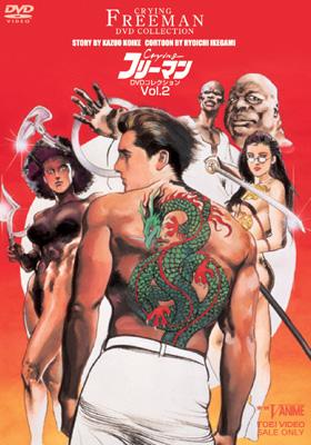 Crying フリーマン DVDコレクション VOL.2 | HMV&BOOKS online