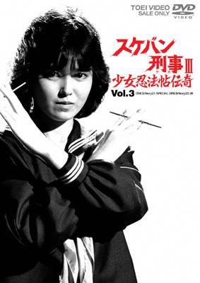 スケバン刑事 DVDシーズン1〜3 ＋劇場版全23巻
