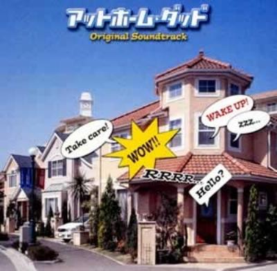 【状態良好】　アットホーム・ダッド DVD-BOX〈6枚組〉