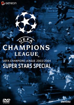 UEFAチャンピオンズリーグ2003/2004 スーパースターズ : Uefa