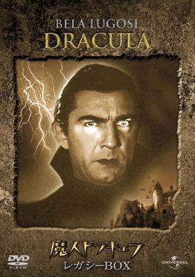 レガシーボックス DVD 4枚まとめてセット 魔人ドラキュラ 魔人ドラキュラ レガシーBOX | HMV&BOOKS online - UJSD-2008