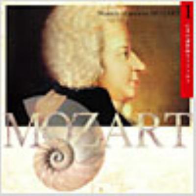 超天才モーツァルトの神秘1「心身の調律師モーツァルト」 | HMV&BOOKS ...