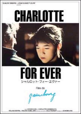シャルロット フォー エバー ニューマスター版 Charlotte For