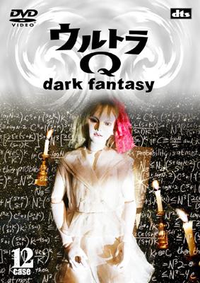 ウルトラQ dark fantasy DVD 全巻セットavex