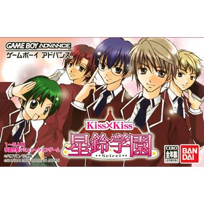 Kiss X Kiss星鈴学園 : Game Soft (Game Boy Advance