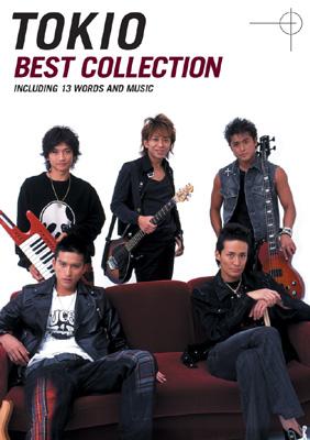 バンドスコア TOKIO BEST COLLECTION : TOKIO | HMV&BOOKS
