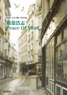 ギター弾き語り 稲葉浩志 Peace Of Mind 稲葉浩志 Hmv Books Online