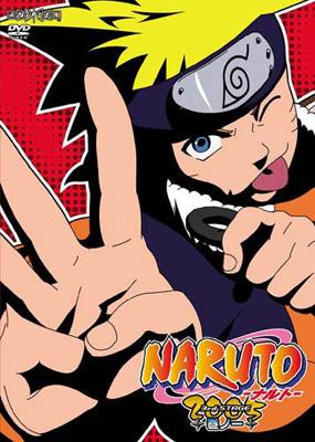NARUTO-ナルト-3rd STAGE 2005 巻ノ一 : NARUTO -ナルト- | HMV&BOOKS 