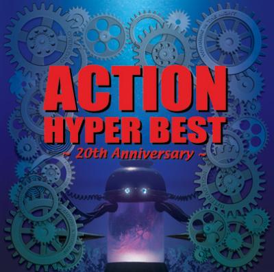 アクション ハイパーベスト ～20th Anniversary～ : Action 
