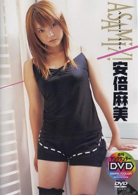 ASAMIX! : 安倍麻美 | HMVu0026BOOKS online - SLPD-1