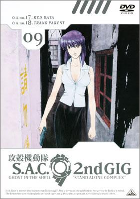 攻殻機動隊 S.A.C.2nd GIG 09 : 攻殻機動隊 | HMV&BOOKS online - BCBA 