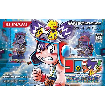 コロッケ Great時空の冒険者 Game Soft Game Boy Advance Hmv Books Online Rk368j1