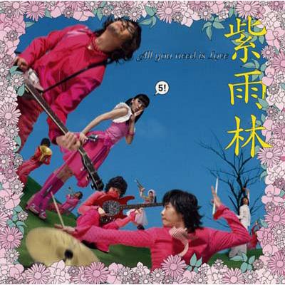 All you need is Love : ジャウリム Jaurim 紫雨林 | HMV&BOOKS