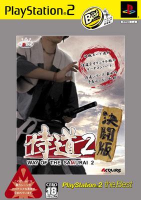 侍道2公式ガイドブック極めの書 | ファミ通書籍編集部 |本
