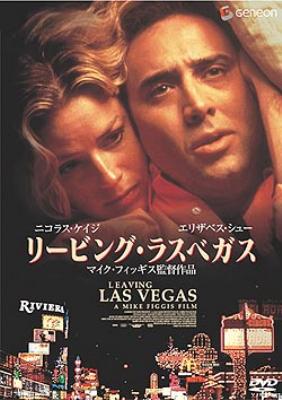 Leaving Las Vegas