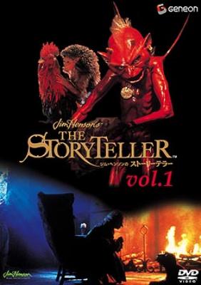 ジム・ヘンソンのストーリーテラー1 | HMV&BOOKS online - GNBF-5036 