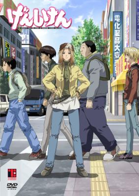 げんしけん 第1巻 Hmv Books Online Zmbz 71