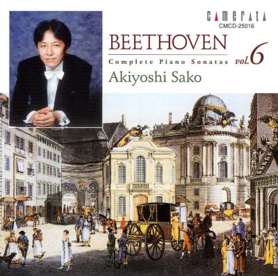 ベートーヴェン：ピアノ・ソナタ全集6／迫 昭嘉 : ベートーヴェン