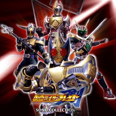 仮面ライダー剣ソングコレクション Copy Control Cd Hmv Books Online Avca 22120