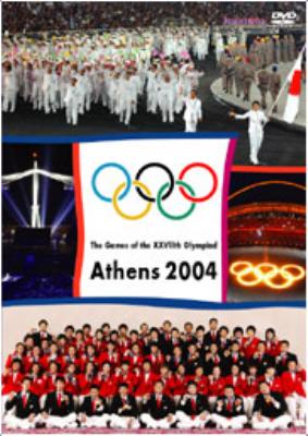 2004年 アテネオリンピック 公式 ガイドブック