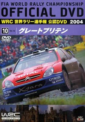 WRC 世界ラリー選手権 2004 VOL.10 グレートブリテン : Wrc