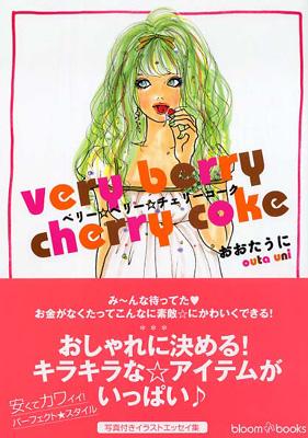 チェリーコーク 　　●おおた うに (著) Amazon.co.jp: チェリーコーク bottle1 (1) : おおた うに: 本